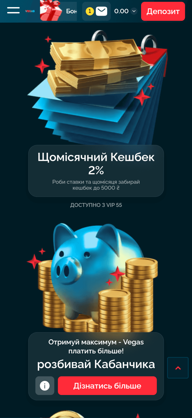 Бонусы Вегас>